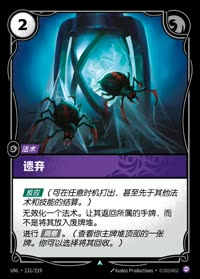 遗弃 — UNL-131/219 简体中文实体卡