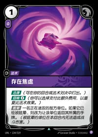 存在焦虑 — UNL-134/219 简体中文实体卡