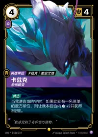 卡兹克 — UNL-143a/219 简体中文实体卡