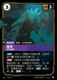 派克 — UNL-145/219 简体中文实体卡