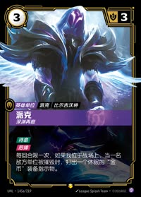 派克 — UNL-145a/219 简体中文实体卡