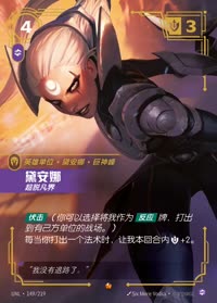 黛安娜 — UNL-149/219 简体中文实体卡