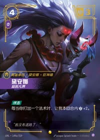 黛安娜 — UNL-149a/219 简体中文实体卡