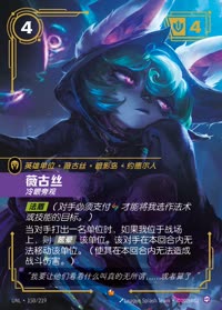 薇古丝 — UNL-150/219 简体中文实体卡