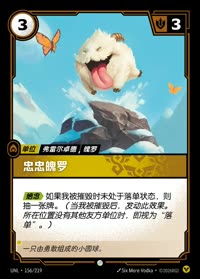 忠忠魄罗 — UNL-156/219 简体中文实体卡