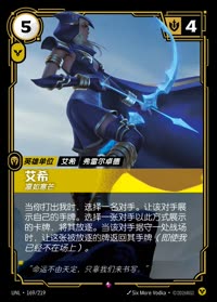 艾希 — UNL-169/219 简体中文实体卡