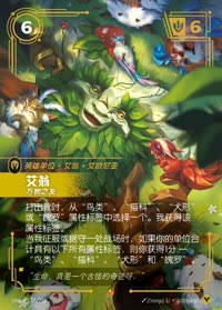 艾翁 — UNL-177/219 简体中文实体卡