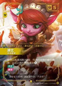 波比 — UNL-178a/219 简体中文实体卡