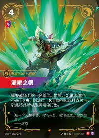 涌泉之恨 — UNL-186/219 简体中文实体卡