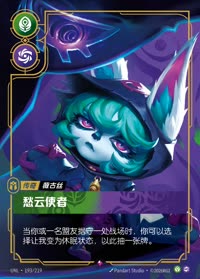 愁云使者 — UNL-193/219 简体中文实体卡