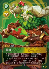 翠神 — UNL-195/219 简体中文实体卡