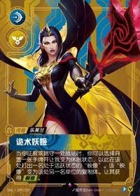 诡术妖姬 — UNL-199/219 简体中文实体卡