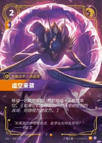 虚空来袭 — UNL-202/219 简体中文实体卡