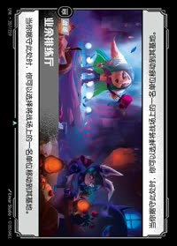 业余排练厅 — UNL-207/219 简体中文实体卡