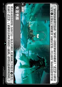 失落书库 — UNL-211/219 简体中文实体卡