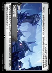 冰霜要塞 — UNL-212/219 简体中文实体卡