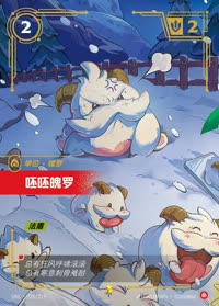 呸呸魄罗 — UNL-220/219 简体中文实体卡