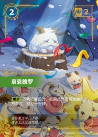 哀哀魄罗 — UNL-221/219 简体中文实体卡