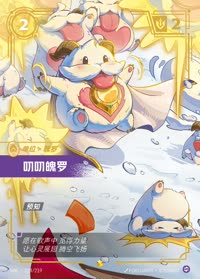 叨叨魄罗 — UNL-224/219 简体中文实体卡