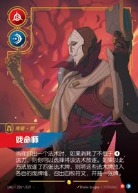 戏命师 — UNL-226*/219 简体中文实体卡