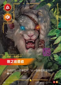 傲之追猎者 — UNL-227*/219 简体中文实体卡