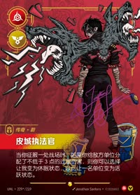 皮城执法官 — UNL-229*/219 简体中文实体卡