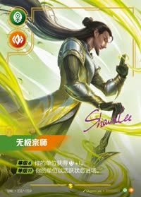无极宗师 — UNL-231*/219 简体中文实体卡