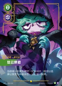 愁云使者 — UNL-232/219 简体中文实体卡