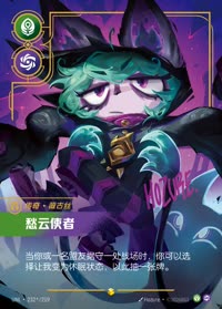 愁云使者 — UNL-232*/219 简体中文实体卡