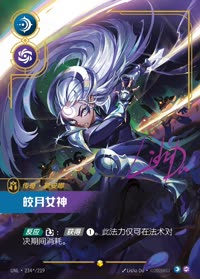 皎月女神 — UNL-234*/219 简体中文实体卡