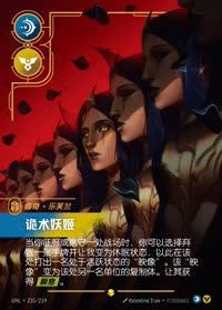 诡术妖姬 — UNL-235/219 简体中文实体卡