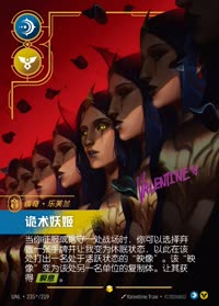 诡术妖姬 — UNL-235*/219 简体中文实体卡