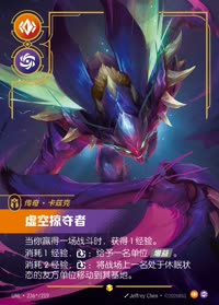 虚空掠夺者 — UNL-236*/219 简体中文实体卡