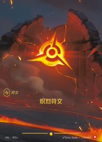 炽烈符文 — UNL-R01a 简体中文实体卡