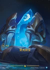 灵光符文 — UNL-R03a 简体中文实体卡