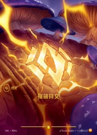 摧破符文 — UNL-R04a 简体中文实体卡