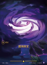 混沌符文 — UNL-R05a 简体中文实体卡