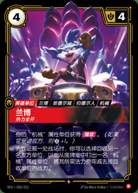 兰博 — SFD·026/221 简体中文实体卡