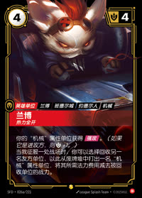 兰博 — SFD·026a/221 简体中文实体卡