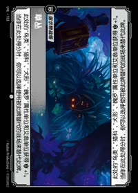 草丛 — UNL·T03 简体中文实体卡