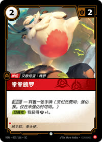 拳拳魄罗 — VEN·007 简体中文实体卡