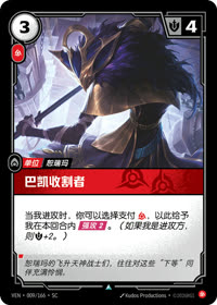 巴凯收割者 — VEN·009 简体中文实体卡