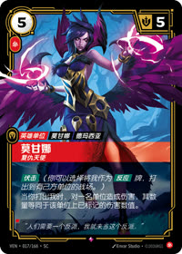 莫甘娜 — VEN·017 简体中文实体卡