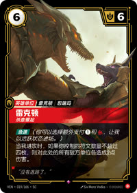 雷克顿 — VEN·019 简体中文实体卡