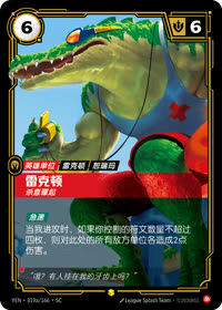 雷克顿 — VEN·019a 简体中文实体卡