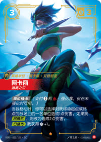 阿卡丽 — VEN·021 简体中文实体卡