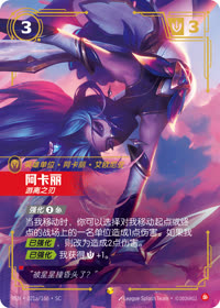 阿卡丽 — VEN·021a 简体中文实体卡