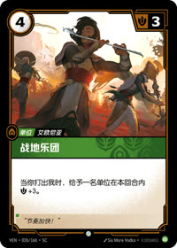 战地乐团 — VEN·026 简体中文实体卡