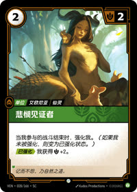 悲悯见证者 — VEN·028 简体中文实体卡