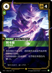 阿卡丽 — VEN·038a 简体中文实体卡